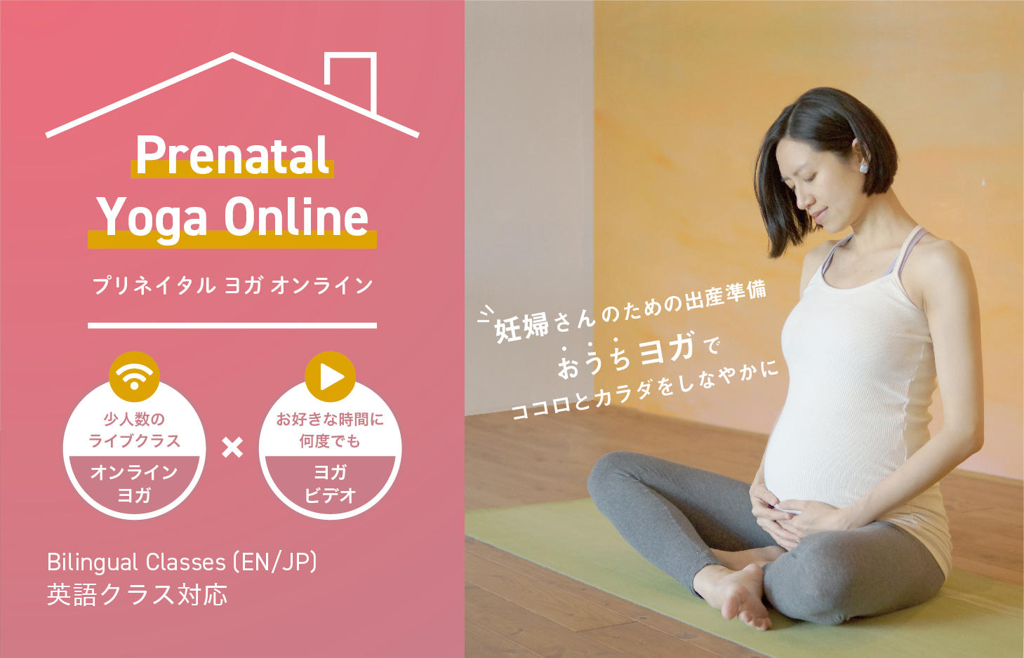 2105_prenatal yoga online_mobile.jpg