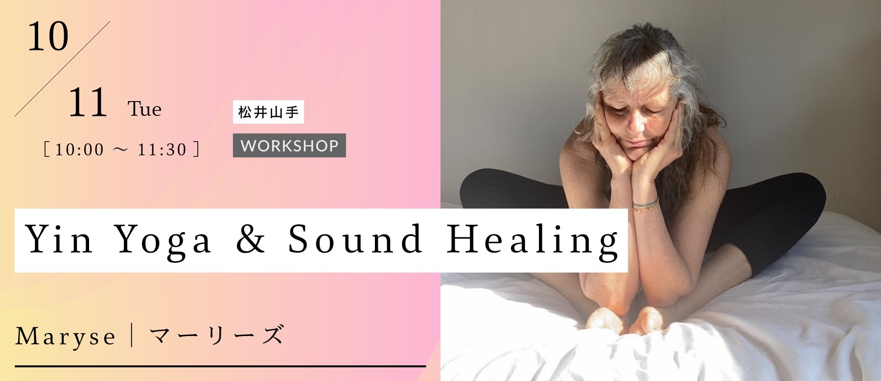 Yin Yoga & Sound Healing