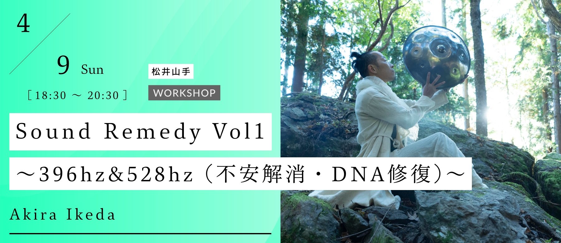 Sound Remedy vol1 〜396hz&528hz (不安解消・DNA修復)〜