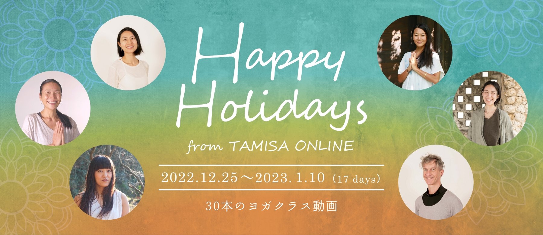 Happy Holidays from TAMISA ONLINE