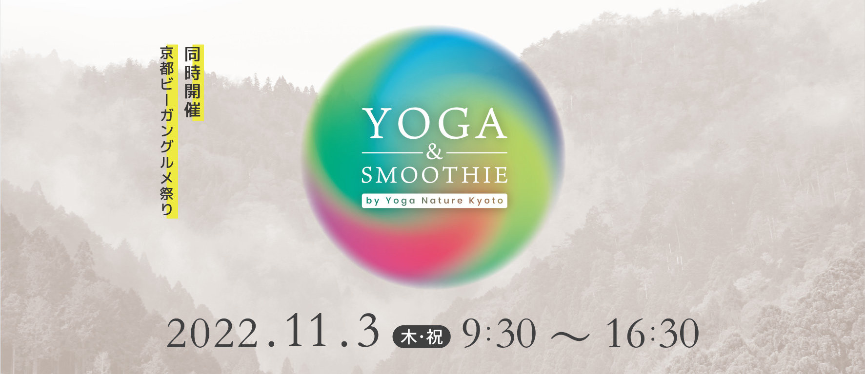 YOGA & SMOOTHIE by Yoga Nature Kyoto 2022